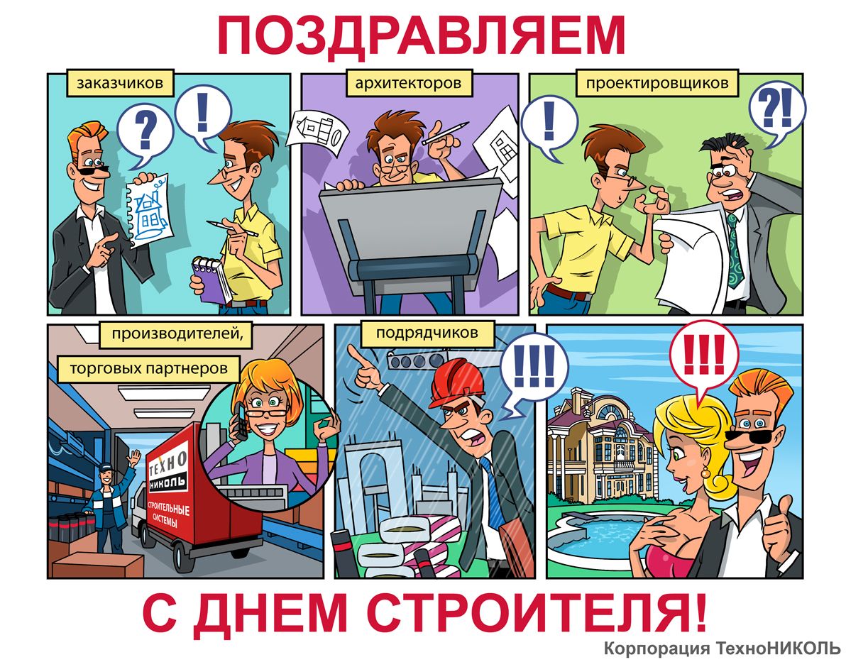 Поздравления с днём проектировщика в стихах, СМС Поздравления с днём проектировщика в стихах, СМС