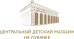 ТехноНИКОЛЬ на радость детям ТехноНИКОЛЬ на радость детям