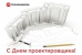 Компания ТехноНИКОЛЬ поздравляет с Днем Проектировщика! Компания ТехноНИКОЛЬ поздравляет с Днем Проектировщика!