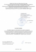 ВНИИПО МЧС РФ выдал заключение на кровельные системы ТехноНИКОЛЬ ВНИИПО МЧС РФ выдал заключение на кровельные системы ТехноНИКОЛЬ