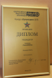 ТехноНИКОЛЬ в тройке лидеров конкурса «Лучшее дело 2016» ТехноНИКОЛЬ в тройке лидеров конкурса «Лучшее дело 2016»