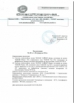 Полы по системам ТехноНИКОЛЬ защитят от пожара Полы по системам ТехноНИКОЛЬ защитят от пожара
