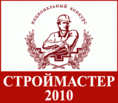 ТехноНИКОЛЬ – соорганизатор «Строймастера - 2010»