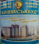 Корпорация «ТехноНИКОЛЬ» - построение конструктивного диалога с «Киевгорстрой»!!!