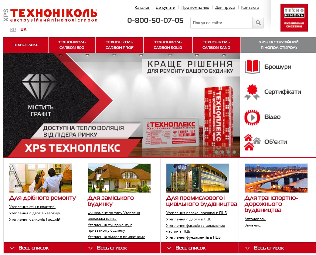 Проект навигатор технониколь