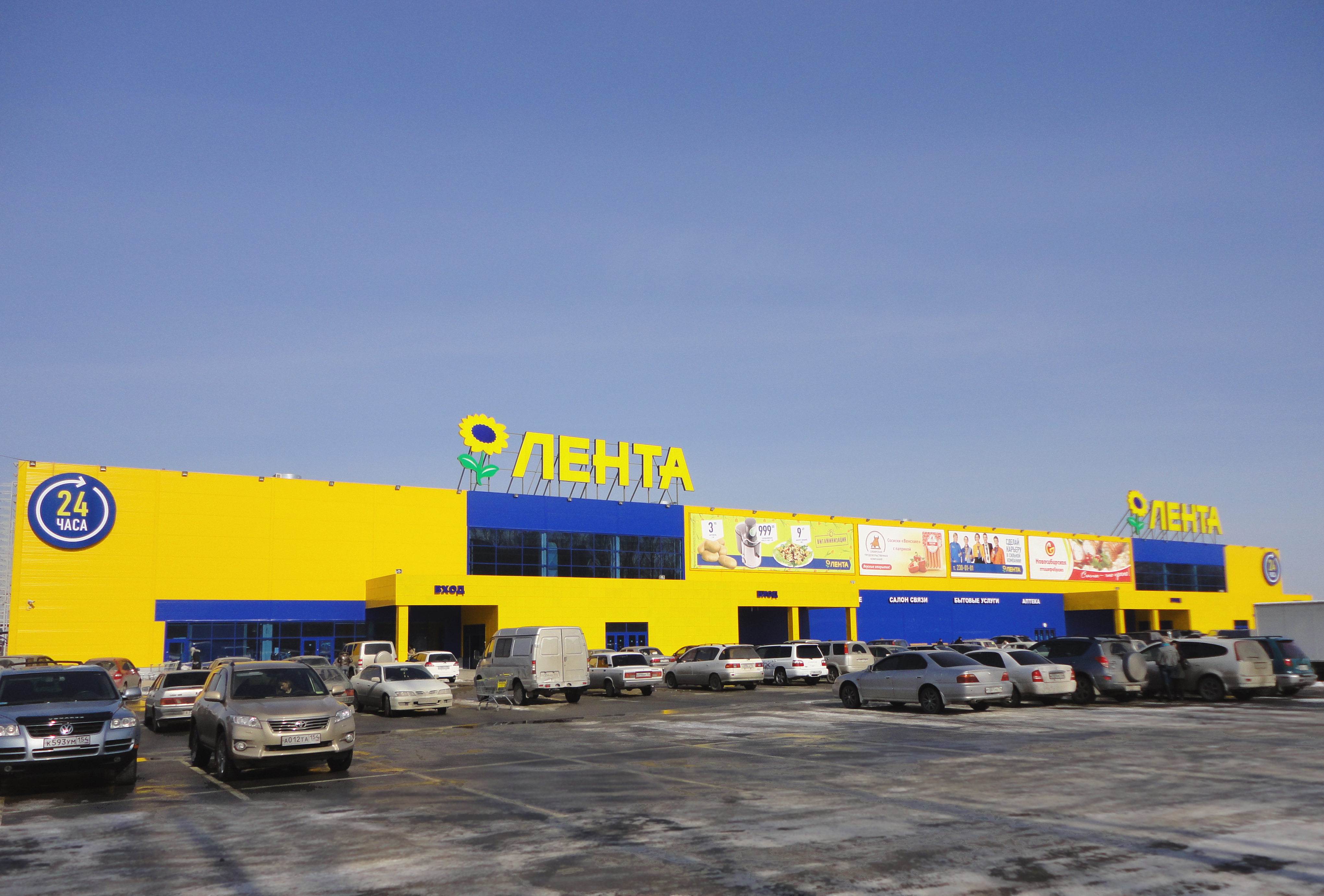 Яндекс Лента Фото