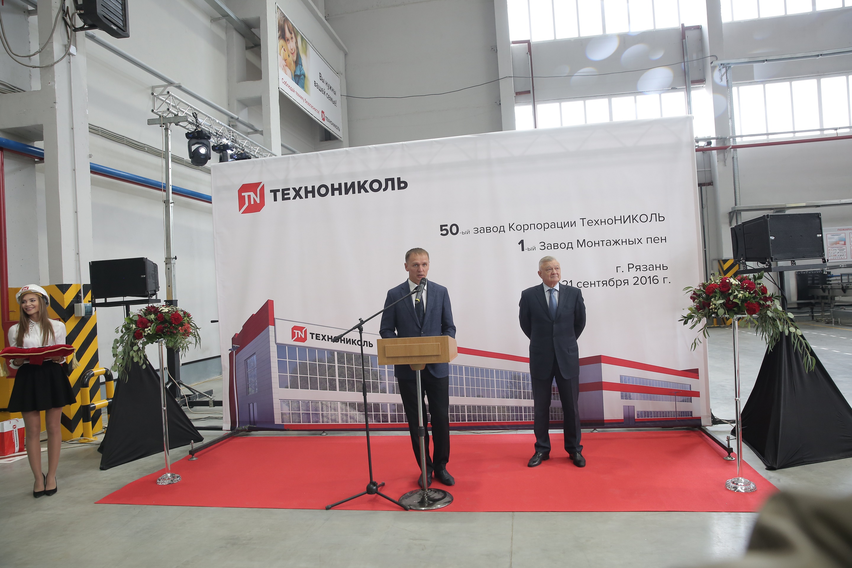 сайт технониколь рязань. технониколь строительные пленки рязань. пир технониколь рязань. сайт технониколь рязань. завод монтажных пен рязань.