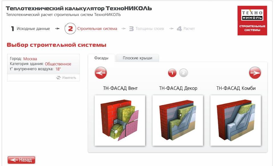 Теплотехнического