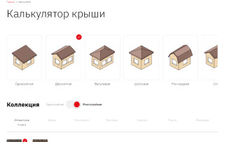 Калькуляторы - ТЕХНОНИКОЛЬ