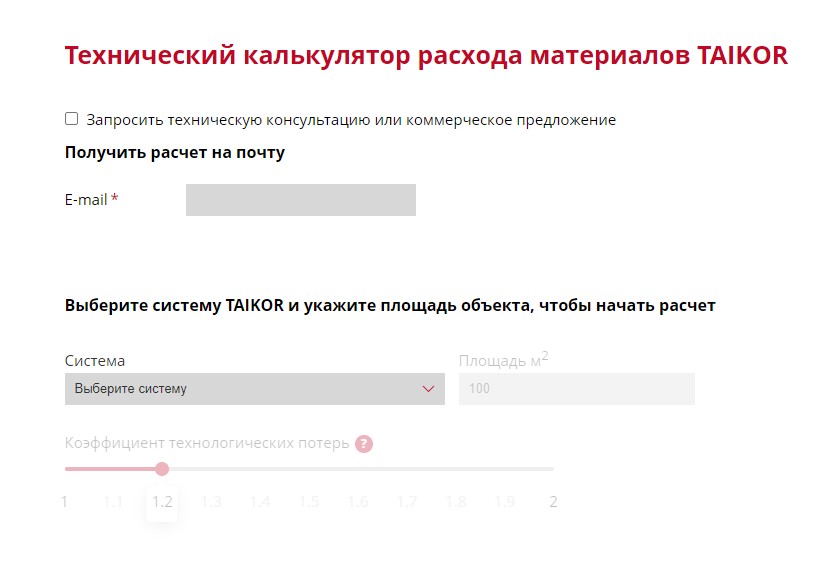 Расчет Стоимости Кровли Калькулятор