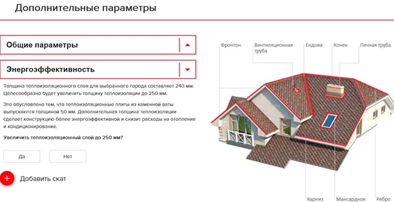ТехноНИКОЛЬ автоматизирует проектирование скатных кровель