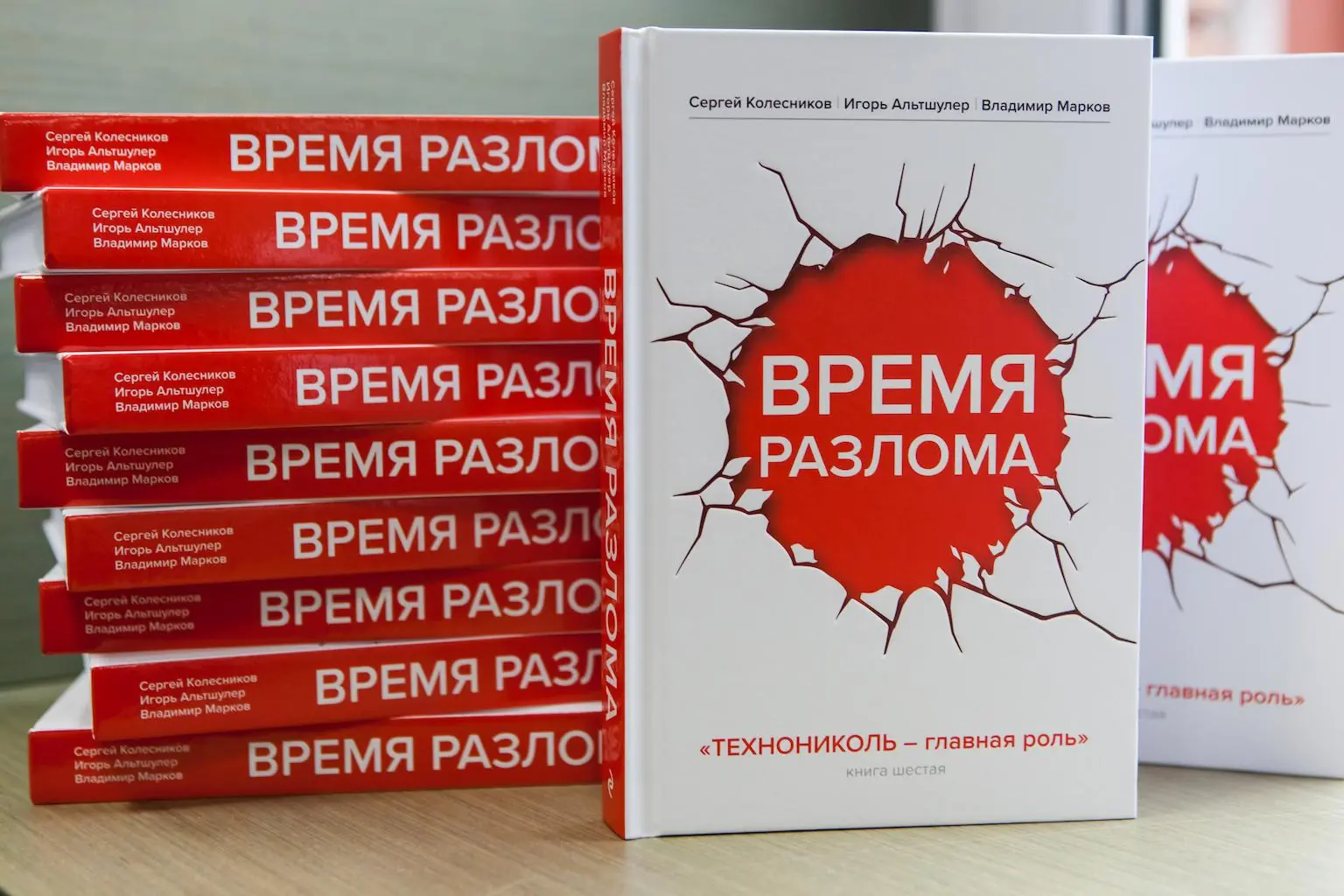 Книги Время разлома