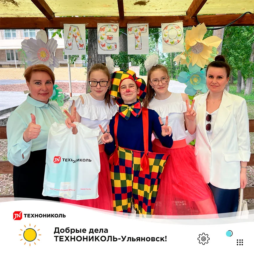 Добрые дела!