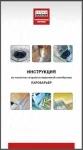 Вниманию подрядчиков! Новая инструкция по монтажу пароизоляционной мембраны ПАРОБАРЬЕР Вниманию подрядчиков! Новая инструкция по монтажу пароизоляционной мембраны ПАРОБАРЬЕР