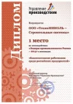 Лидер промышленности России Лидер промышленности России