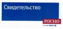 Гарантия качества XPS CARBON от ОАО «РОСНО» на 40 млн руб. Гарантия качества XPS CARBON от ОАО «РОСНО» на 40 млн руб.