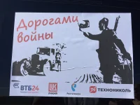 Нижегородские сотрудники ТехноНИКОЛЬ проехали «Дорогами войны» Нижегородские сотрудники ТехноНИКОЛЬ проехали «Дорогами войны»