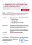 ТехноНИКОЛЬ и ОАО «РОСНО»: продолжение сотрудничества с целью защиты прав потребителя ТехноНИКОЛЬ и ОАО «РОСНО»: продолжение сотрудничества с целью защиты прав потребителя