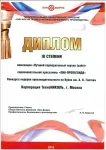 ТехноНИКОЛЬ получила дипломы конкурса «Лин-пропаганда» ТехноНИКОЛЬ получила дипломы конкурса «Лин-пропаганда»
