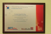 ТехноНИКОЛЬ признана информационным лидером года на рынке DIY ТехноНИКОЛЬ признана информационным лидером года на рынке DIY