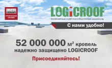 Новый удобный буклет комплектующих LOGICROOF Новый удобный буклет комплектующих LOGICROOF