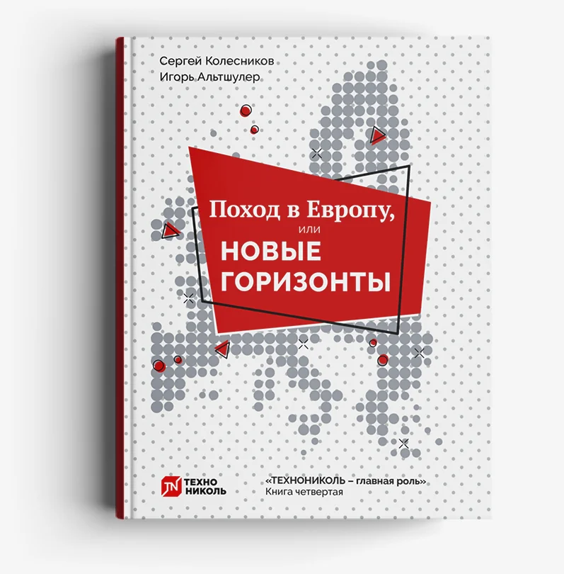 Книга четвертая Книга четвертая