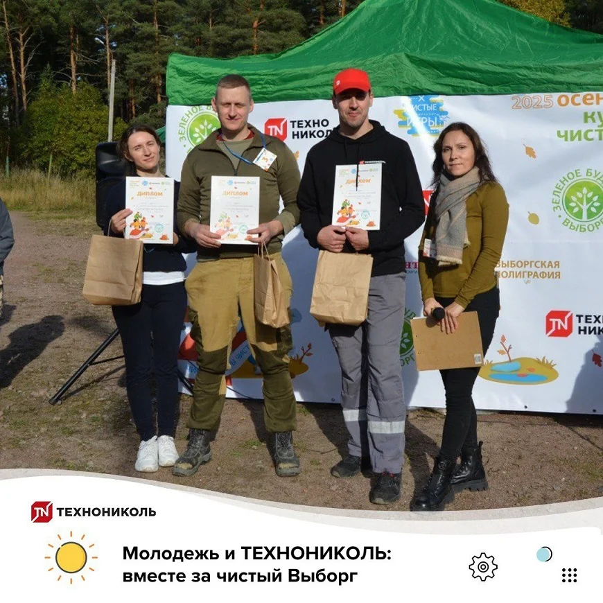 15-й юбилейный субботник: ТЕХНОНИКОЛЬ на «Чистых Играх» в Выборге!