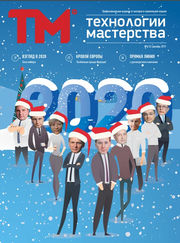 Выпуск 12 Декабрь 2019