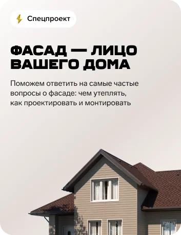 Фасад – лицо вашего дома