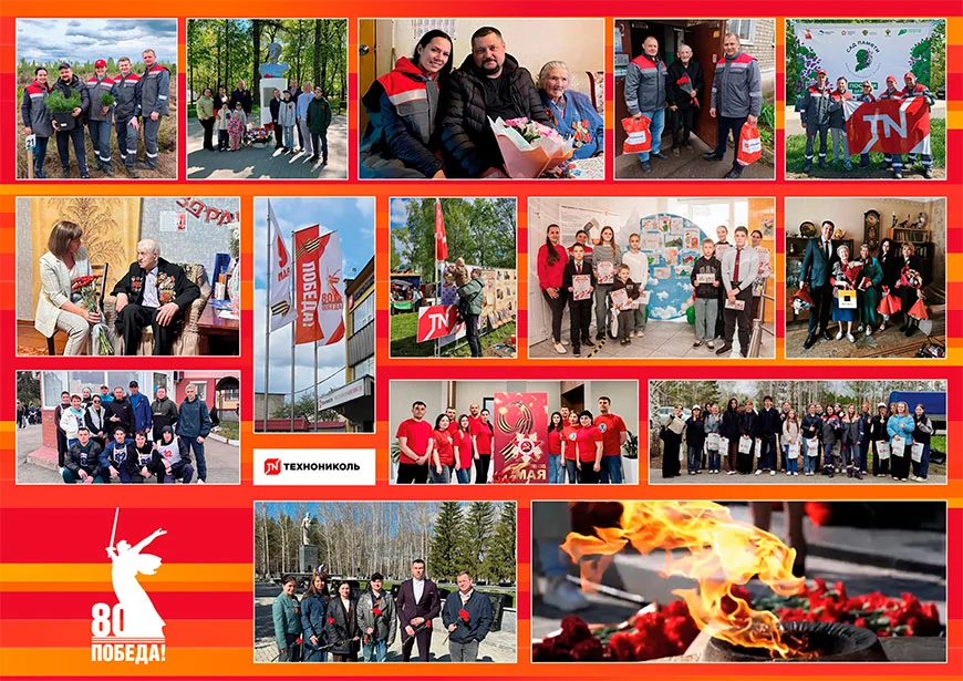 ПОМНИМ! ЧТИМ! ГОРДИМСЯ!