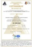 На заводе Корпорации «КРОМА» г. Рыбинск разработана и внедрена Система Менеджмента Качества, соответствующая требованиям стандарта ISO9001-2000. На заводе Корпорации «КРОМА» г. Рыбинск разработана и внедрена Система Менеджмента Качества, соответствующая требованиям стандарта ISO9001-2000.