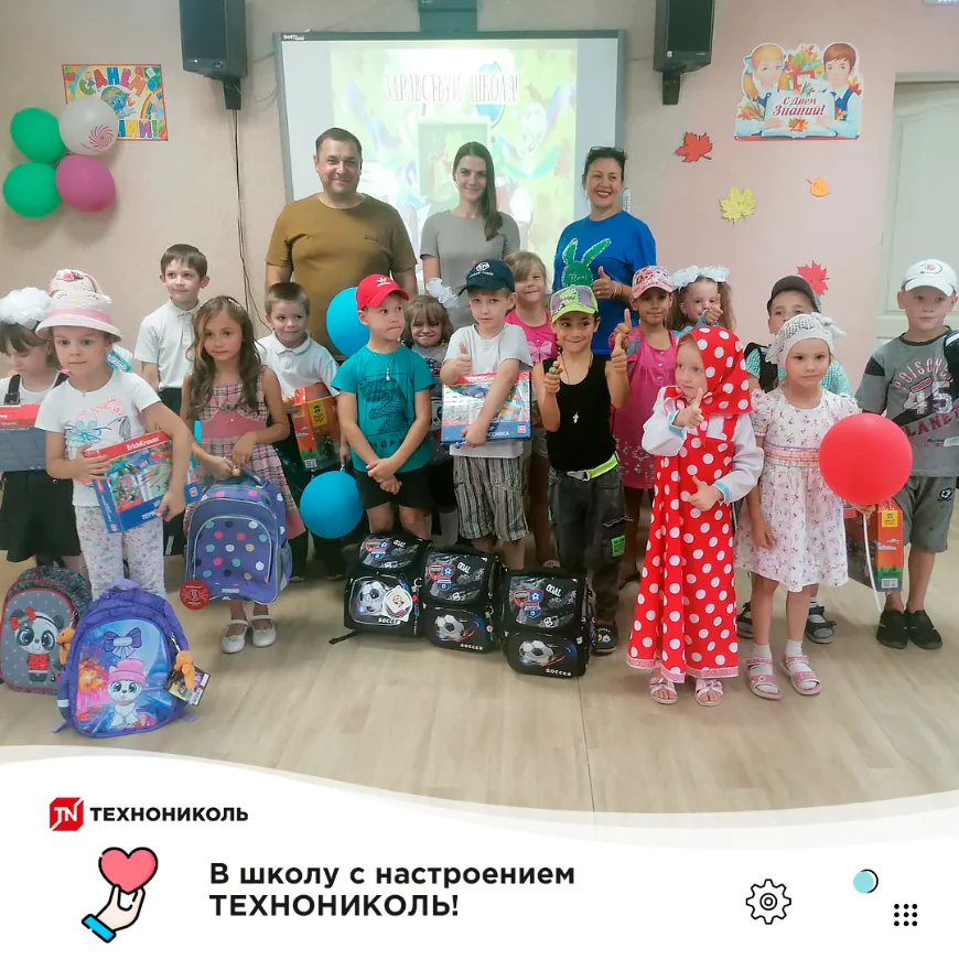 Помощь ТЕХНОНИКОЛЬ от чистого сердца! 