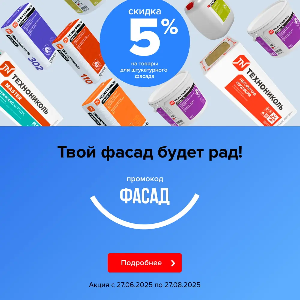 ТВОЙ ФАСАД БУДЕТ РАД!