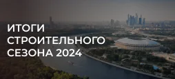 Онлайн-конференция с ведущими спикерами от компании ТЕХНОНИКОЛЬ и ее партнеров