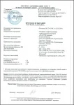Долговечность профилированных мембран PLANTER подтверждена испытаниями Долговечность профилированных мембран PLANTER подтверждена испытаниями
