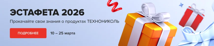 Эстафета 2026