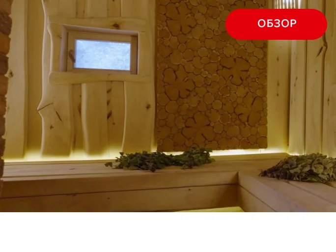 Парная: утепление без ошибок 