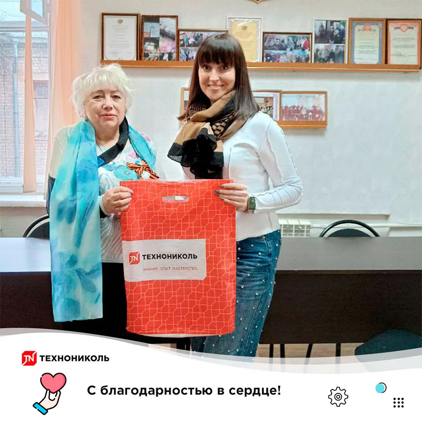 С благодарностью и заботой!