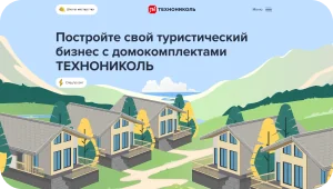 Туристический бизнес