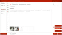 Инновации при обследовании полимерной кровли: CheСK – эксклюзивный программный продукт ТехноНИКОЛЬ Инновации при обследовании полимерной кровли: CheСK – эксклюзивный программный продукт ТехноНИКОЛЬ