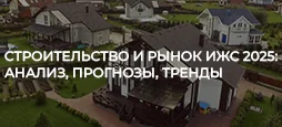 Онлайн-конференция с ведущими спикерами от компании ТЕХНОНИКОЛЬ и ее партнеров