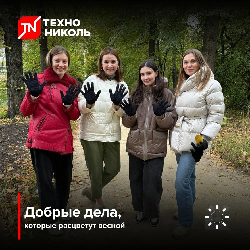 Московский офис ТЕХНОНИКОЛЬ: добро своими руками