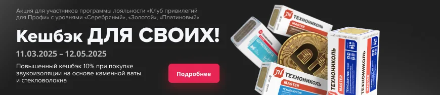 Акция "Кешбэк для своих"