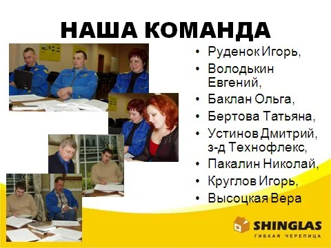 shinglas-team-1443524934.jpg