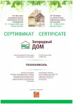 ДОМ ТЕХНОНИКОЛЬ – новое слово в развитии загородного домостроения России ДОМ ТЕХНОНИКОЛЬ – новое слово в развитии загородного домостроения России