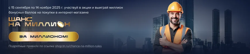 Шанс на миллион