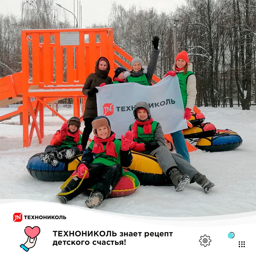 Окружаем заботой ТЕХНОНИКОЛЬ!
