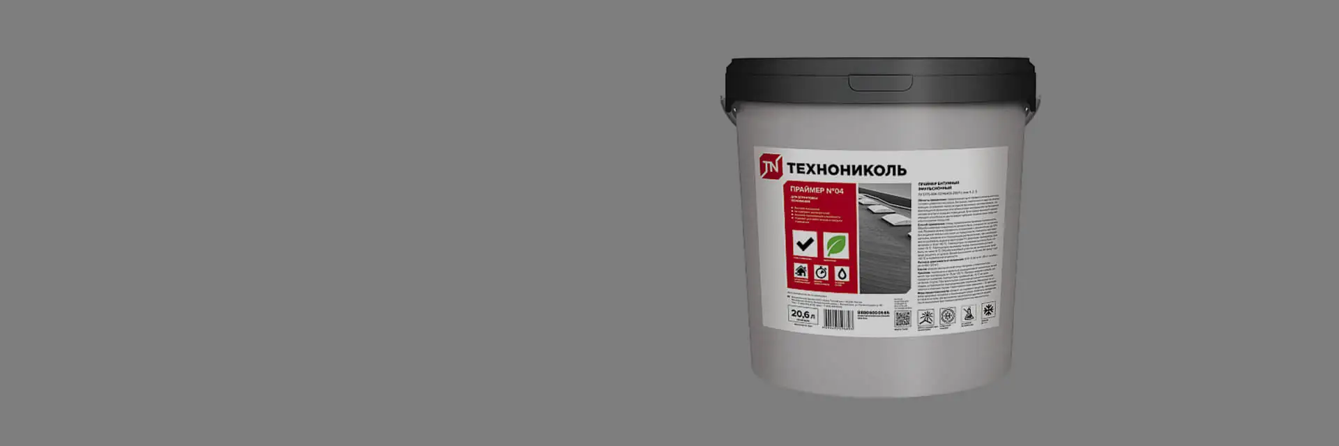 Битумная эмульсия Битумная эмульсия