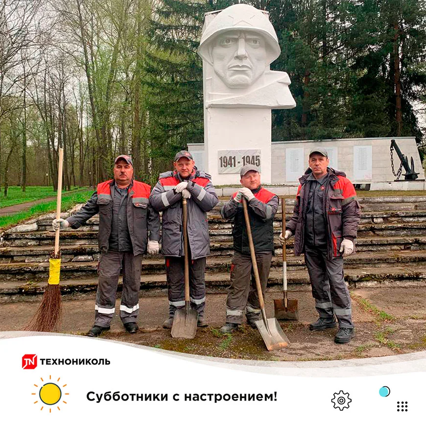 Команда завода «Крома» участвует в городских субботниках!