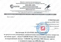 Антикоррозийная защита ТехноНИКОЛЬ: проверенная долговечность Антикоррозийная защита ТехноНИКОЛЬ: проверенная долговечность